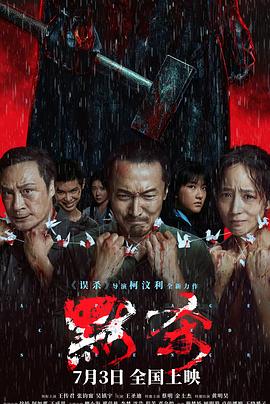 性感野兽
