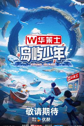 无语有爱