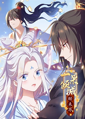 无间英雄