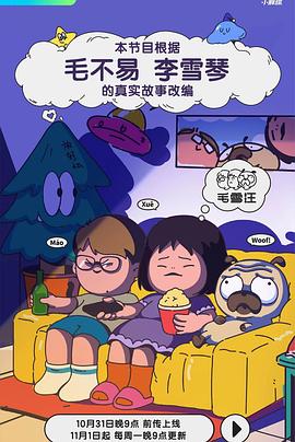 恋爱的正确姿势2