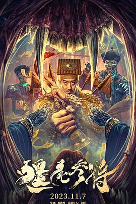无辜者2016
