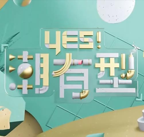 无间英雄